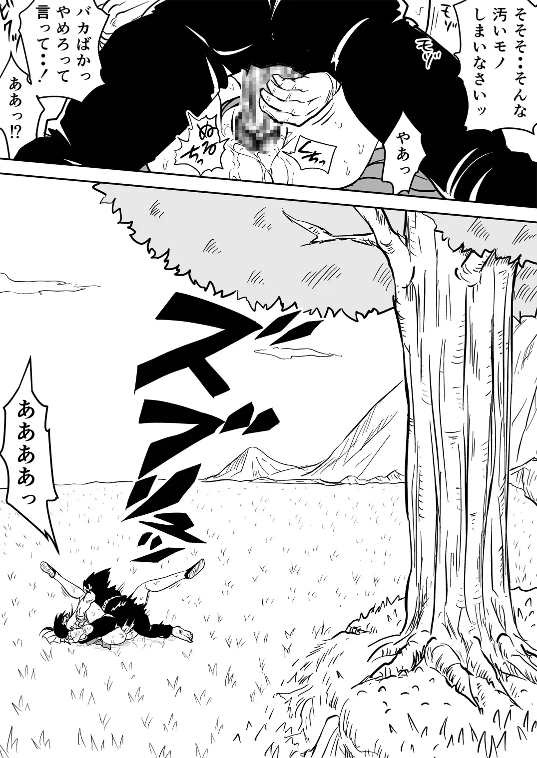 [Kuroan] Mana Merikomi Daizecchou Fhentai - Page 84