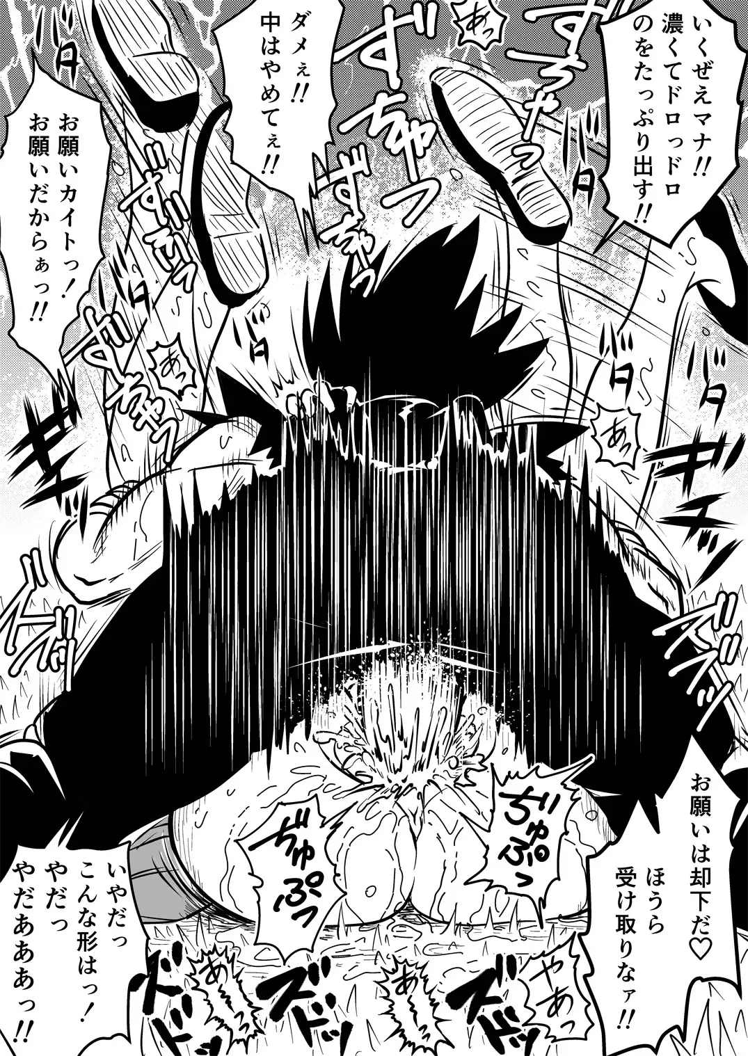 [Kuroan] Mana Merikomi Daizecchou Fhentai - Page 88