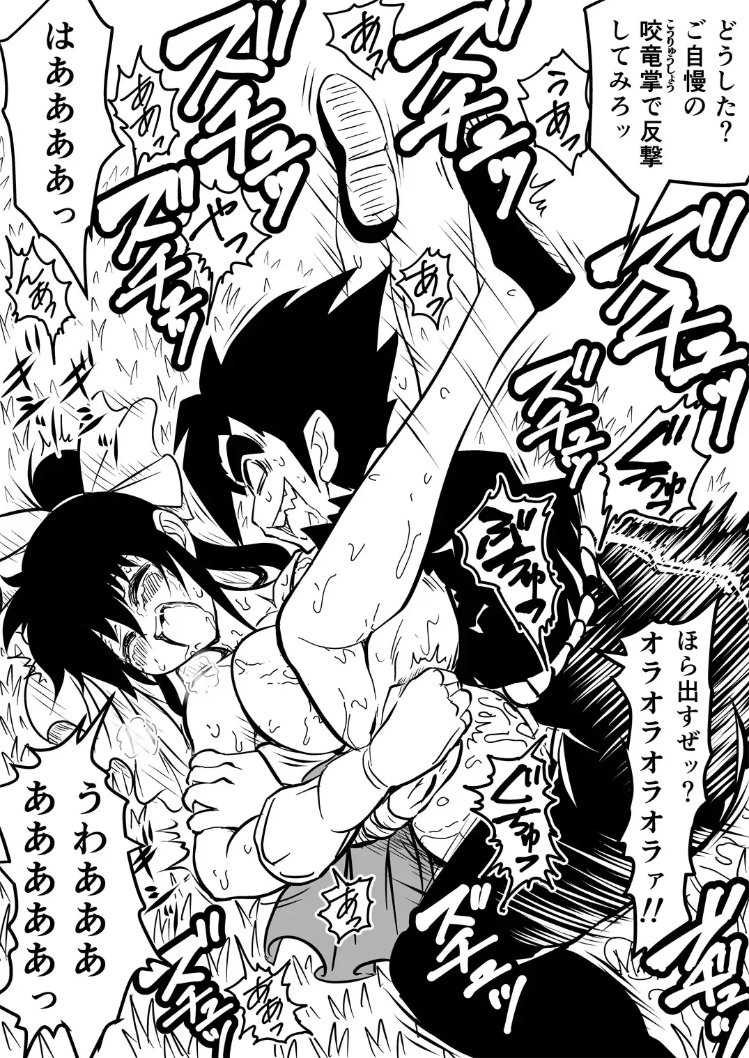 [Kuroan] Mana Merikomi Daizecchou Fhentai - Page 89