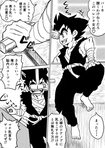 [Kuroan] Mana Merikomi Daizecchou Fhentai - Page 11