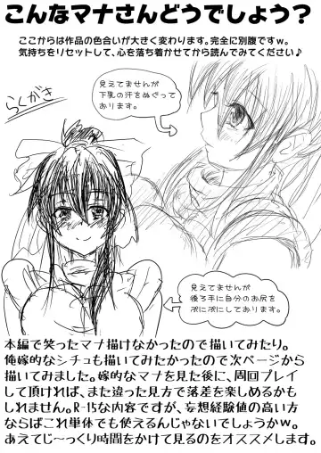 [Kuroan] Mana Merikomi Daizecchou Fhentai - Page 112