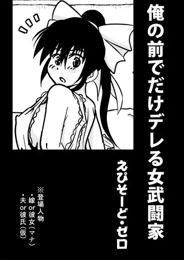 [Kuroan] Mana Merikomi Daizecchou Fhentai - Page 113