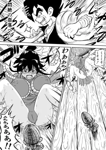 [Kuroan] Mana Merikomi Daizecchou Fhentai - Page 31