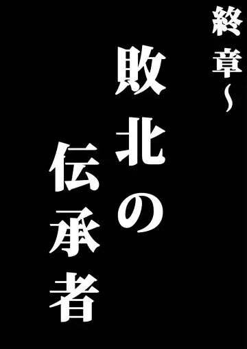 [Kuroan] Mana Merikomi Daizecchou Fhentai - Page 82