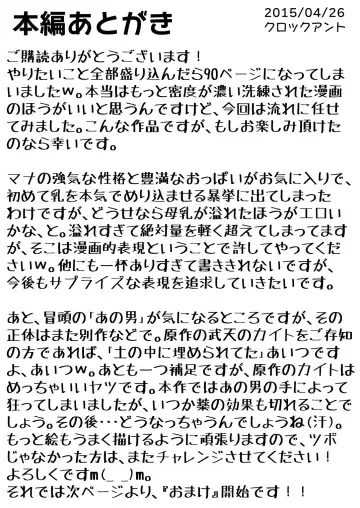 [Kuroan] Mana Merikomi Daizecchou Fhentai - Page 95