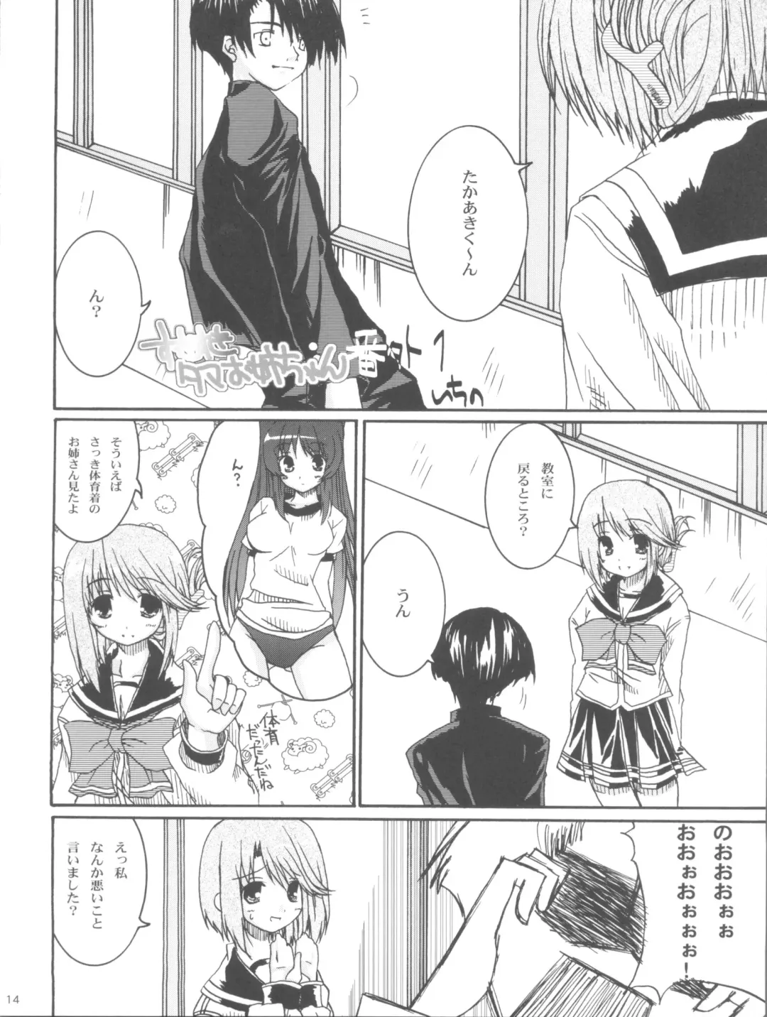 [Nekokan] Tetsuwan Oujo Fhentai - Page 14