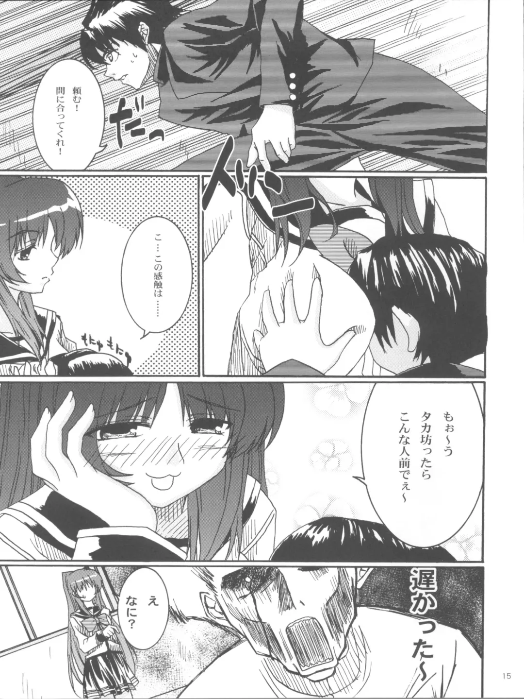 [Nekokan] Tetsuwan Oujo Fhentai - Page 15