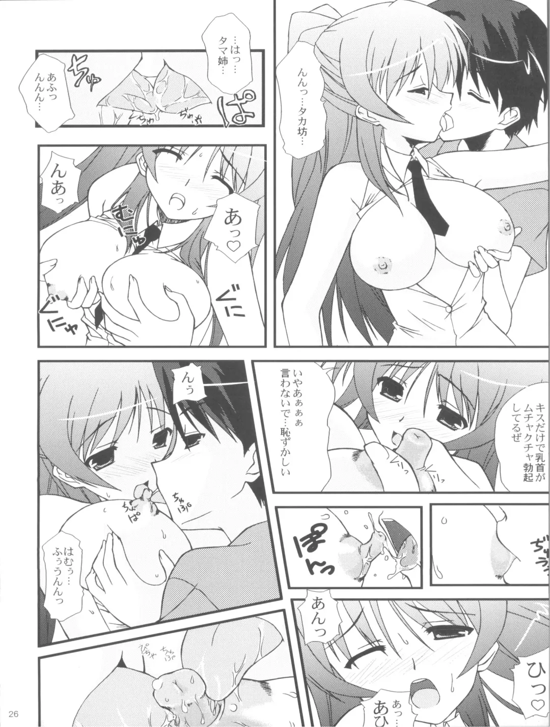[Nekokan] Tetsuwan Oujo Fhentai - Page 26