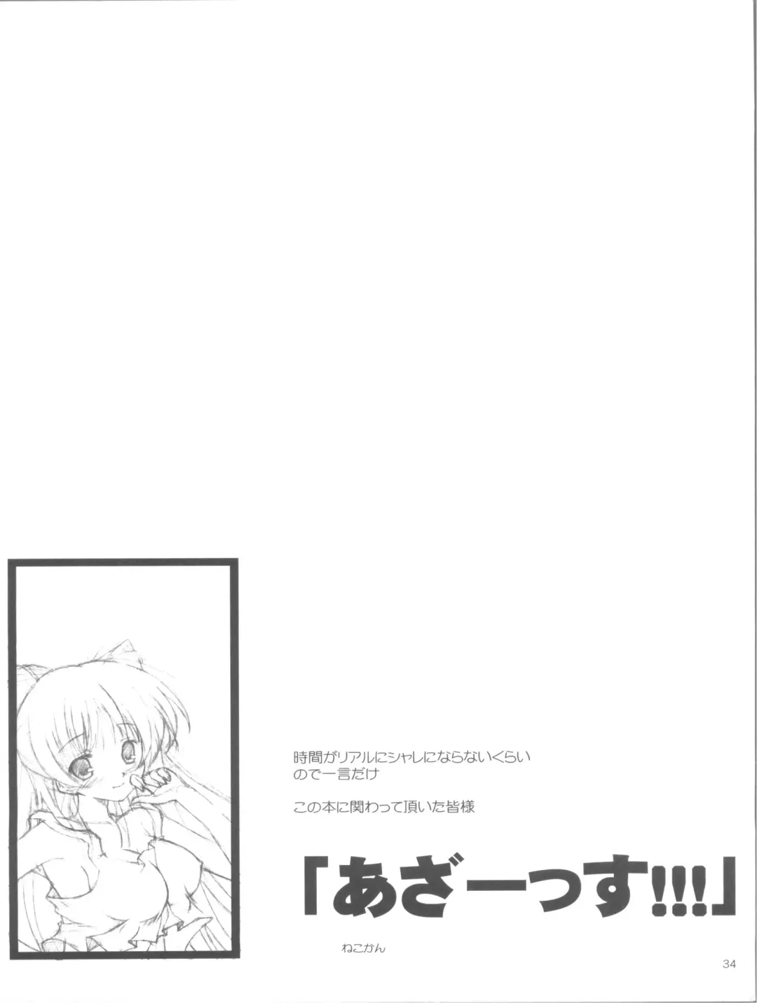 [Nekokan] Tetsuwan Oujo Fhentai - Page 34