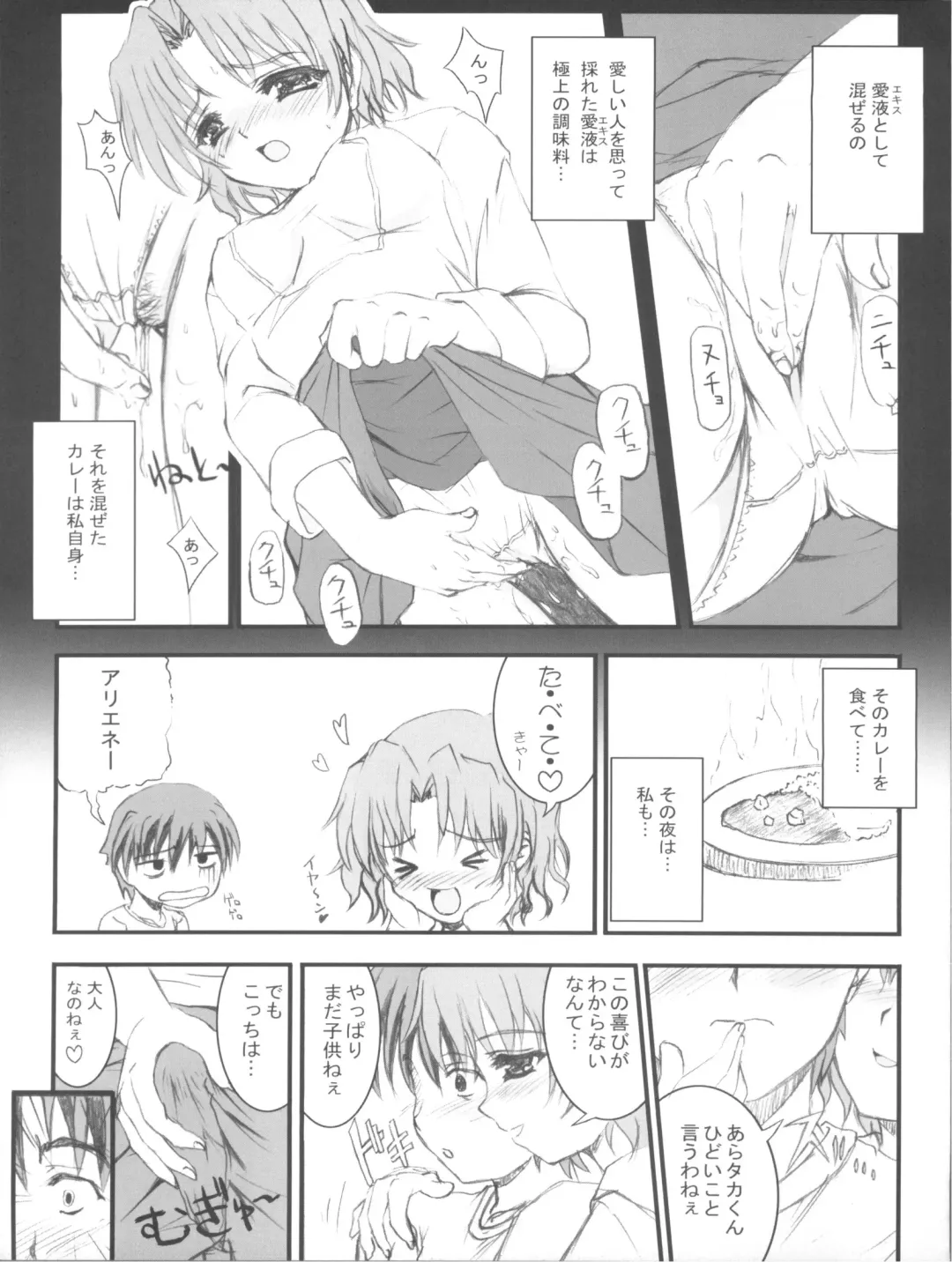 [Nekokan] Tetsuwan Oujo Fhentai - Page 37