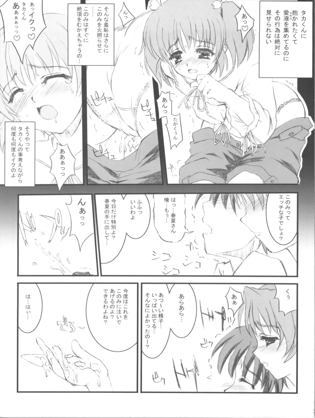 [Nekokan] Tetsuwan Oujo Fhentai - Page 39