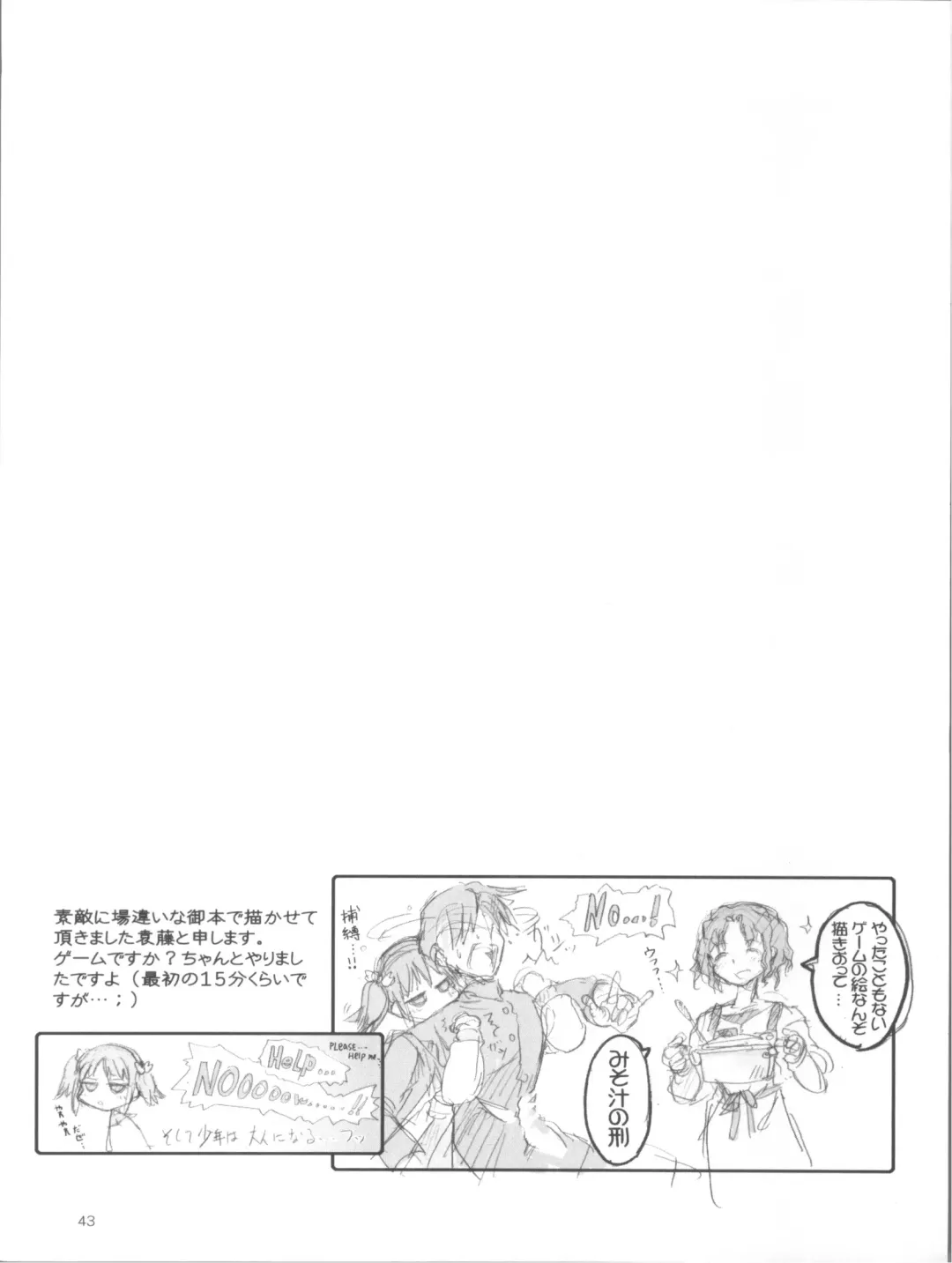 [Nekokan] Tetsuwan Oujo Fhentai - Page 43