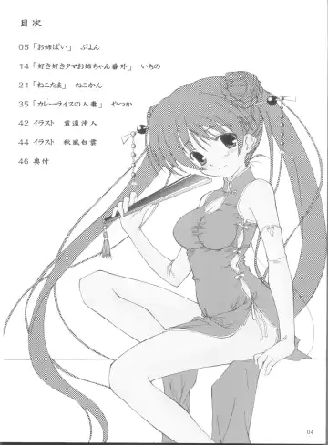 [Nekokan] Tetsuwan Oujo Fhentai - Page 4