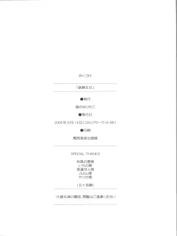 [Nekokan] Tetsuwan Oujo Fhentai - Page 46