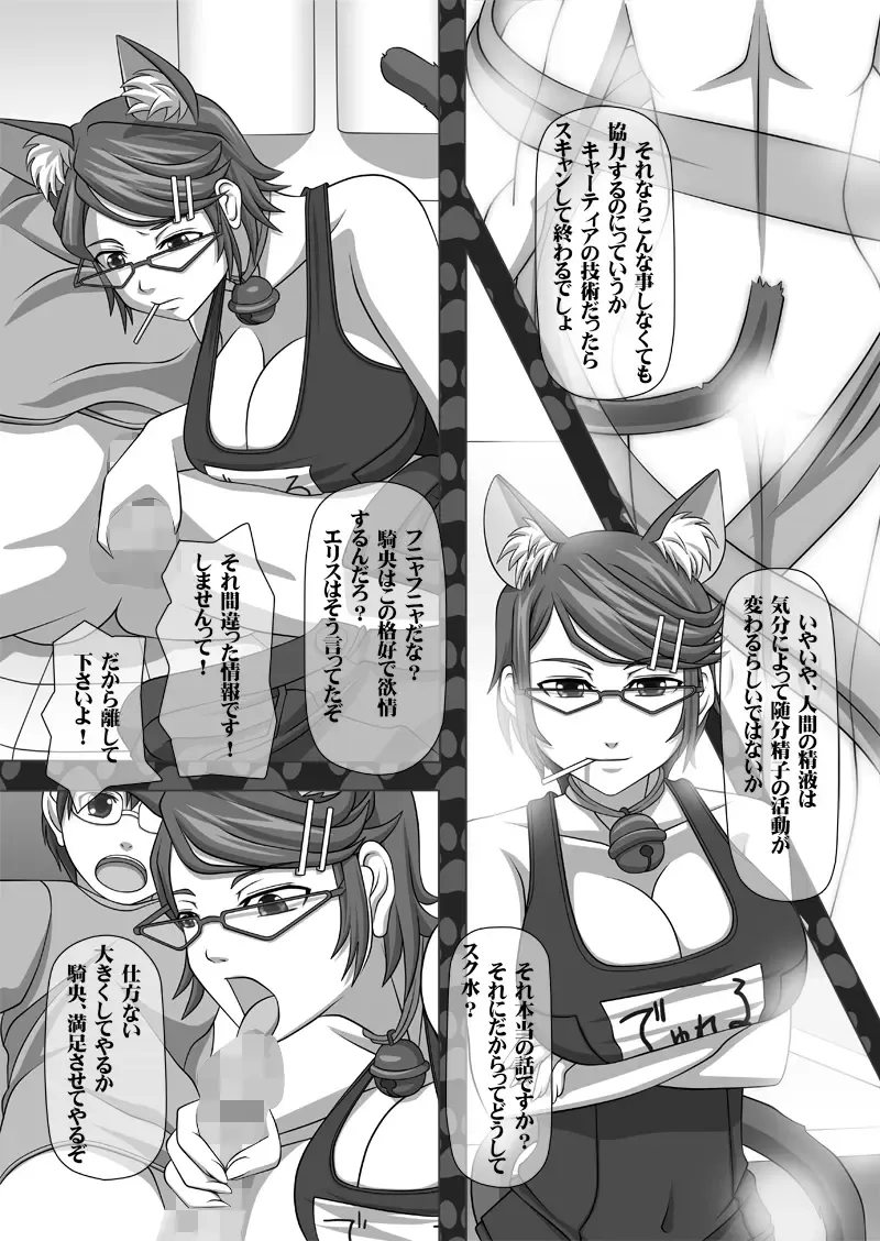 [Kisyuu Naoyuki] Sakuseieki Machine Soushuuhen Vol. 2 Fhentai - Page 16