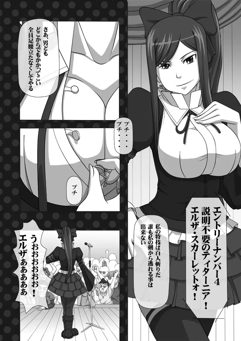 [Kisyuu Naoyuki] Sakuseieki Machine Soushuuhen Vol. 2 Fhentai - Page 28