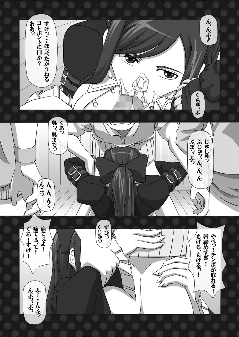 [Kisyuu Naoyuki] Sakuseieki Machine Soushuuhen Vol. 2 Fhentai - Page 31