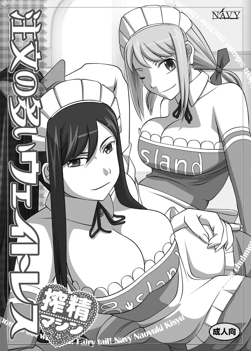 [Kisyuu Naoyuki] Sakuseieki Machine Soushuuhen Vol. 2 Fhentai - Page 38