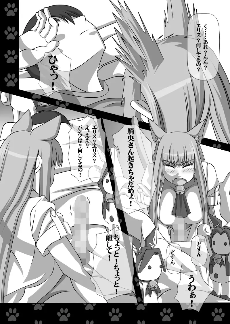 [Kisyuu Naoyuki] Sakuseieki Machine Soushuuhen Vol. 2 Fhentai - Page 6