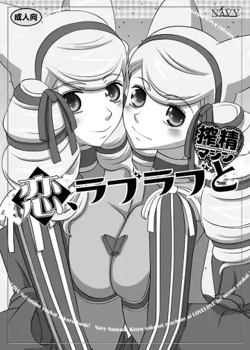 [Kisyuu Naoyuki] Sakuseieki Machine Soushuuhen Vol. 2 Fhentai - Page 50