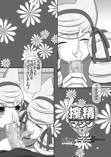 [Kisyuu Naoyuki] Sakuseieki Machine Soushuuhen Vol. 2 Fhentai - Page 61