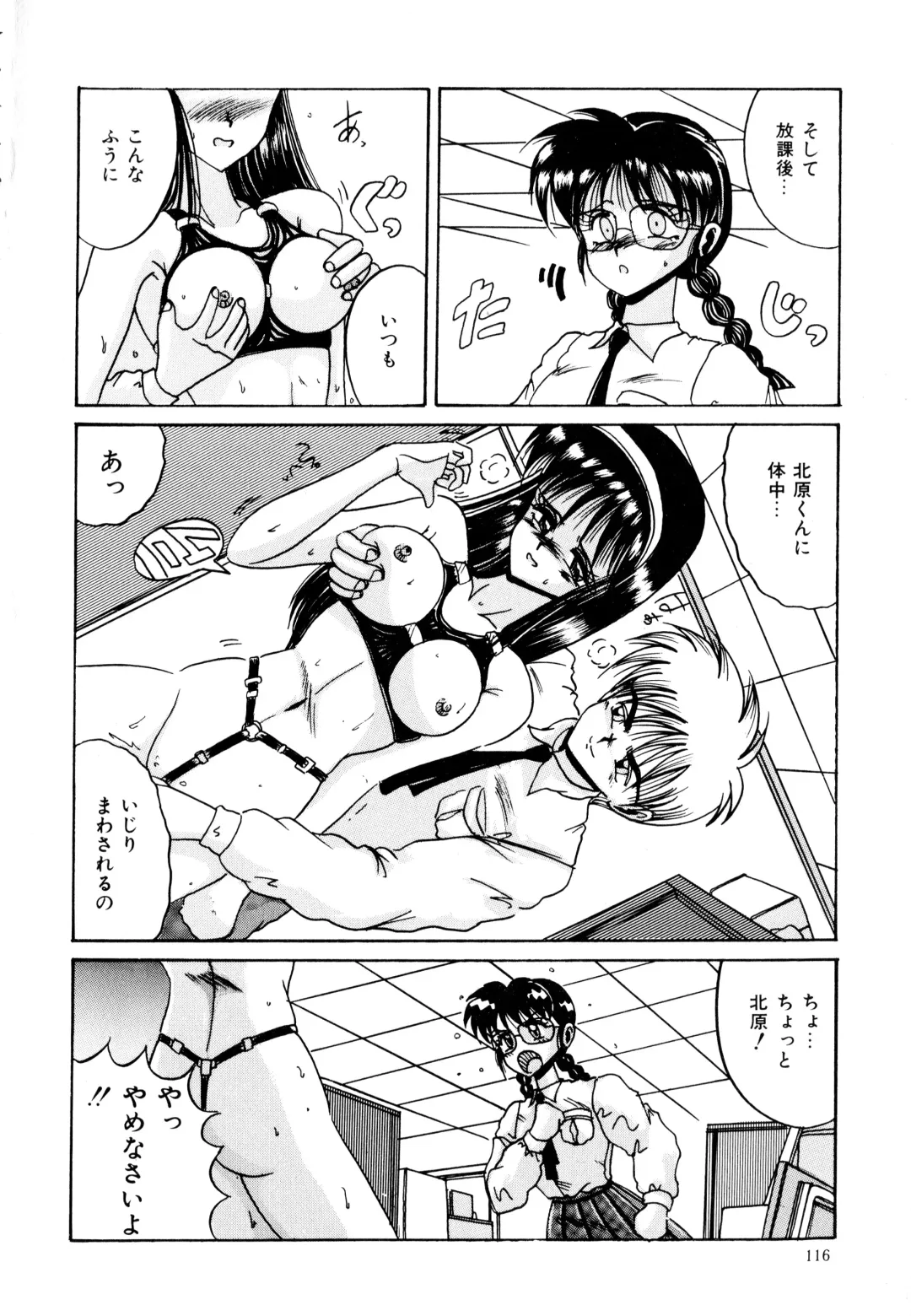 [Irotsuki Sakari] Ayumi-chan no Blue Valentine Fhentai - Page 116