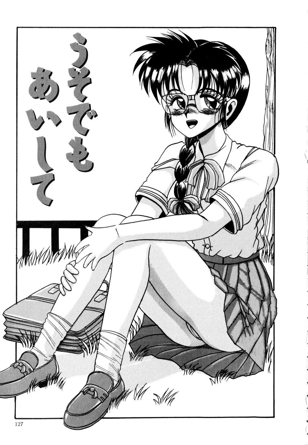 [Irotsuki Sakari] Ayumi-chan no Blue Valentine Fhentai - Page 127