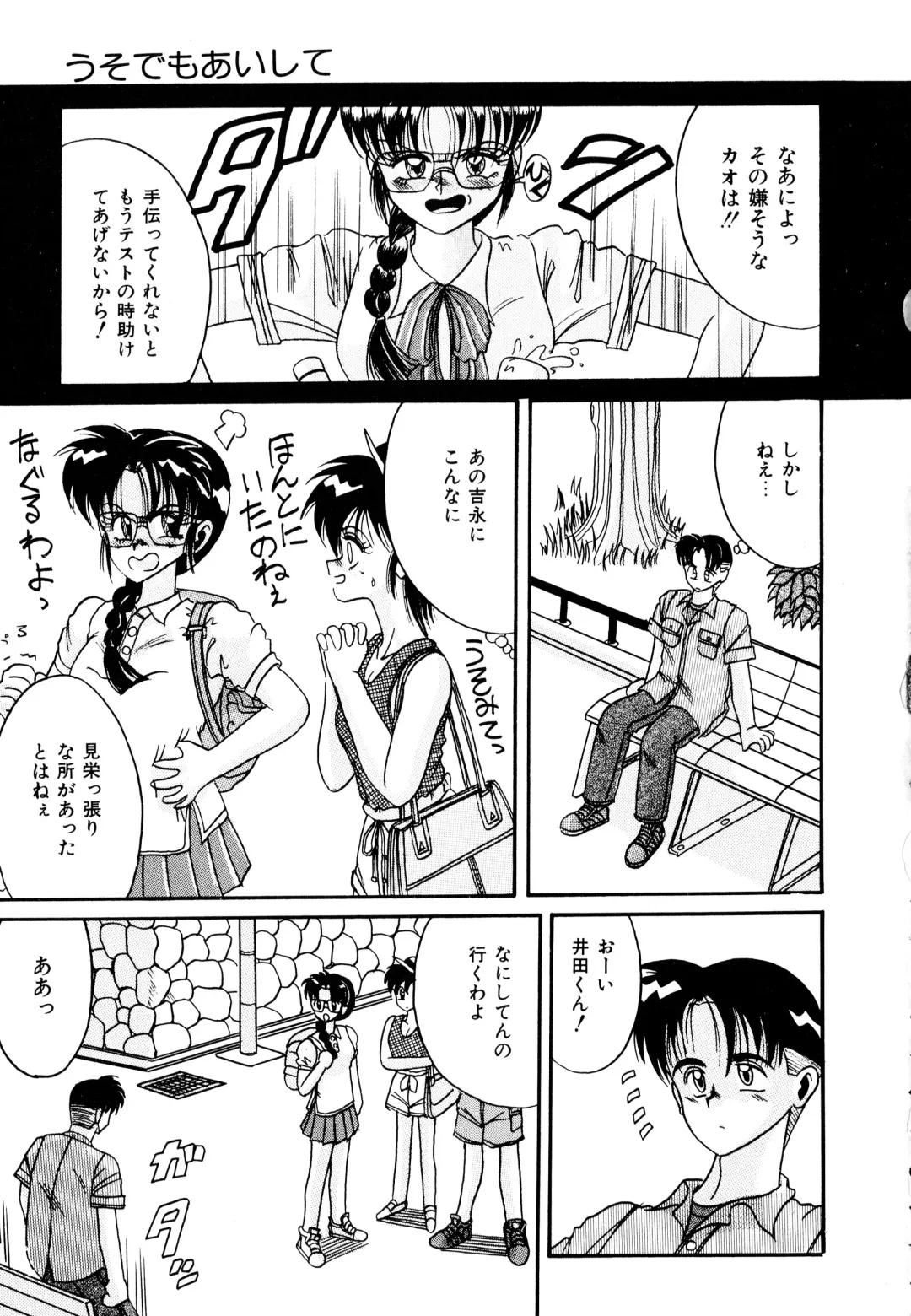 [Irotsuki Sakari] Ayumi-chan no Blue Valentine Fhentai - Page 131