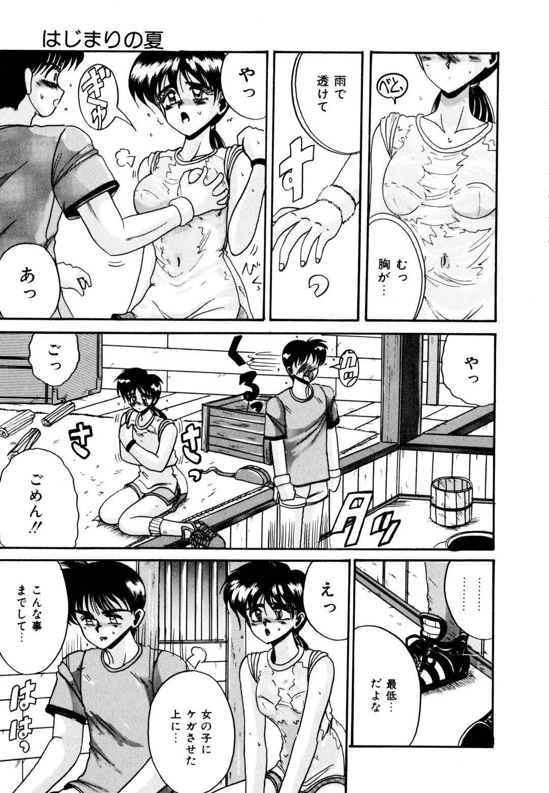 [Irotsuki Sakari] Ayumi-chan no Blue Valentine Fhentai - Page 153