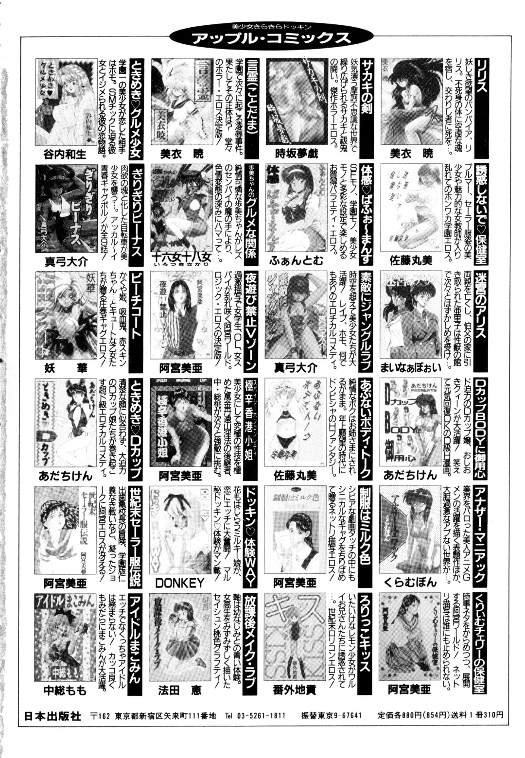 [Irotsuki Sakari] Ayumi-chan no Blue Valentine Fhentai - Page 168