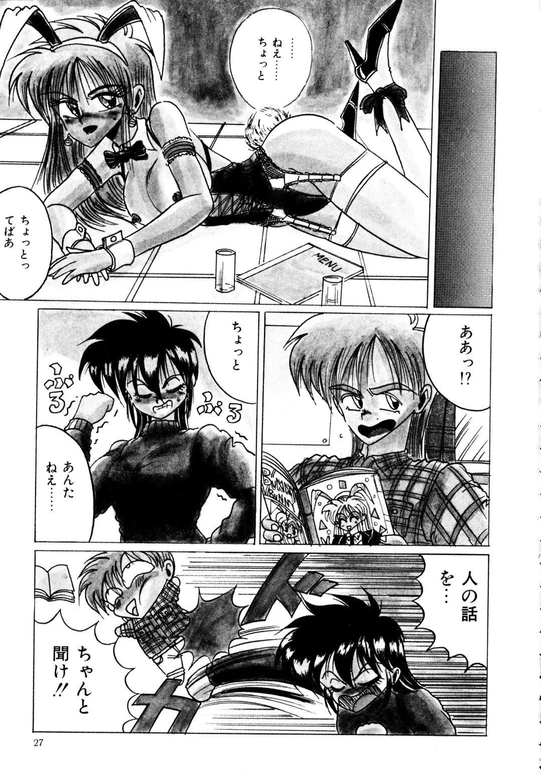 [Irotsuki Sakari] Ayumi-chan no Blue Valentine Fhentai - Page 27