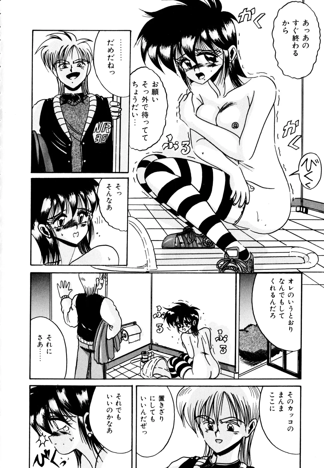 [Irotsuki Sakari] Ayumi-chan no Blue Valentine Fhentai - Page 36