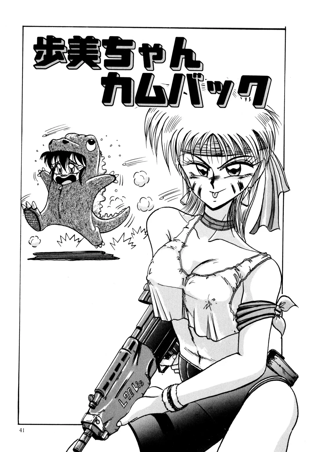 [Irotsuki Sakari] Ayumi-chan no Blue Valentine Fhentai - Page 41