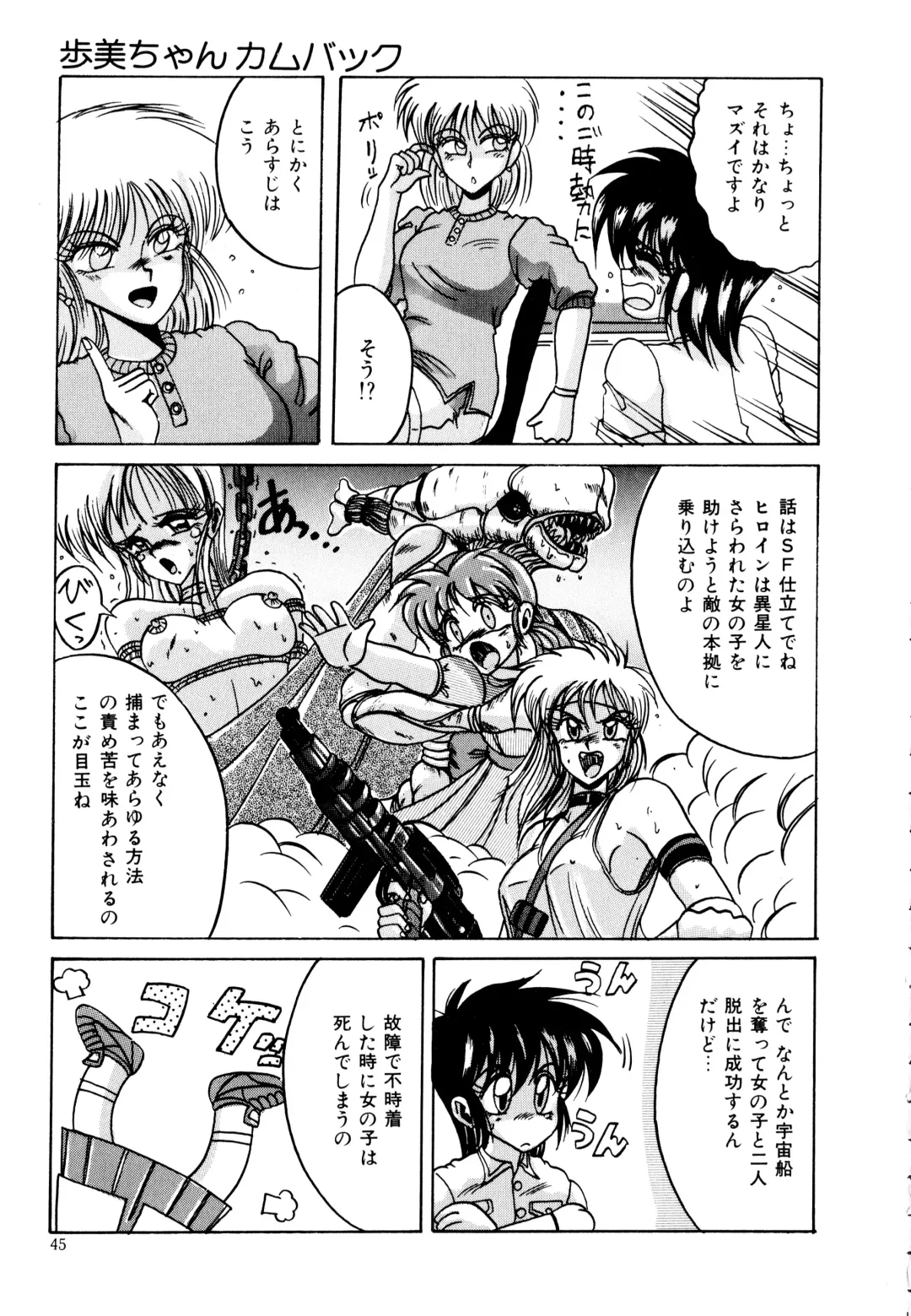 [Irotsuki Sakari] Ayumi-chan no Blue Valentine Fhentai - Page 45