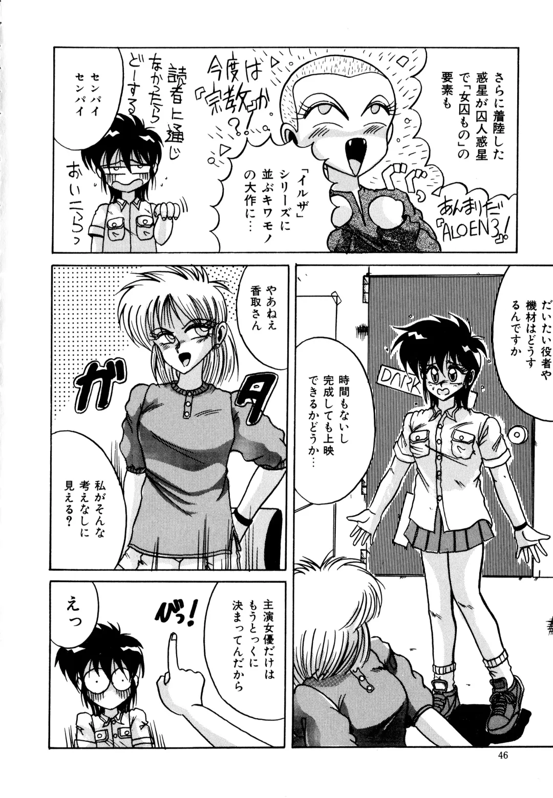 [Irotsuki Sakari] Ayumi-chan no Blue Valentine Fhentai - Page 46