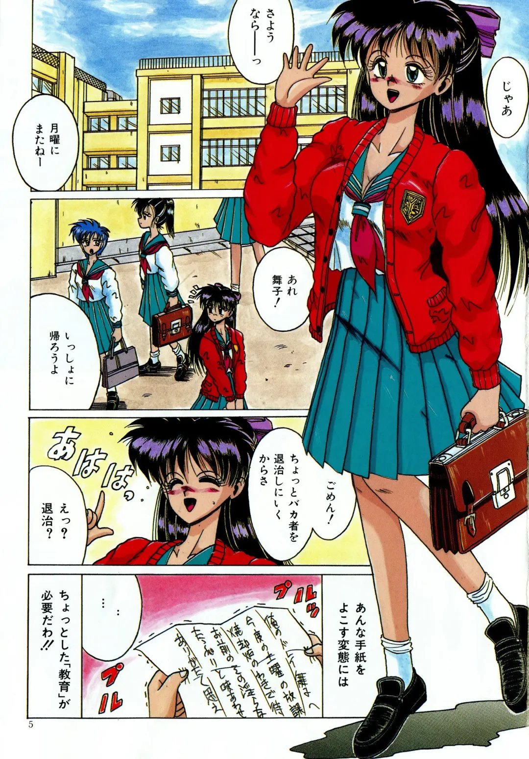 [Irotsuki Sakari] Ayumi-chan no Blue Valentine Fhentai - Page 5