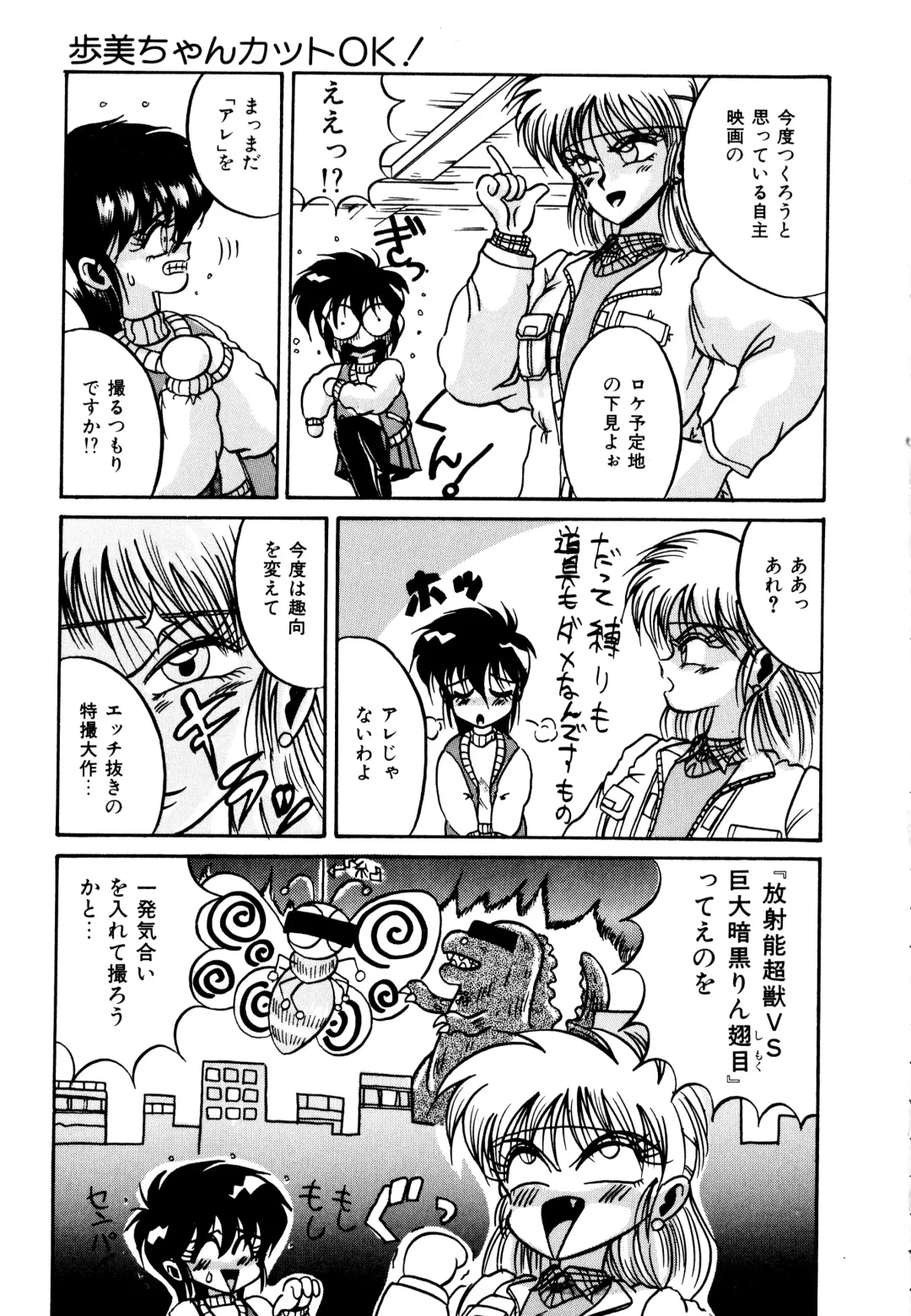 [Irotsuki Sakari] Ayumi-chan no Blue Valentine Fhentai - Page 61