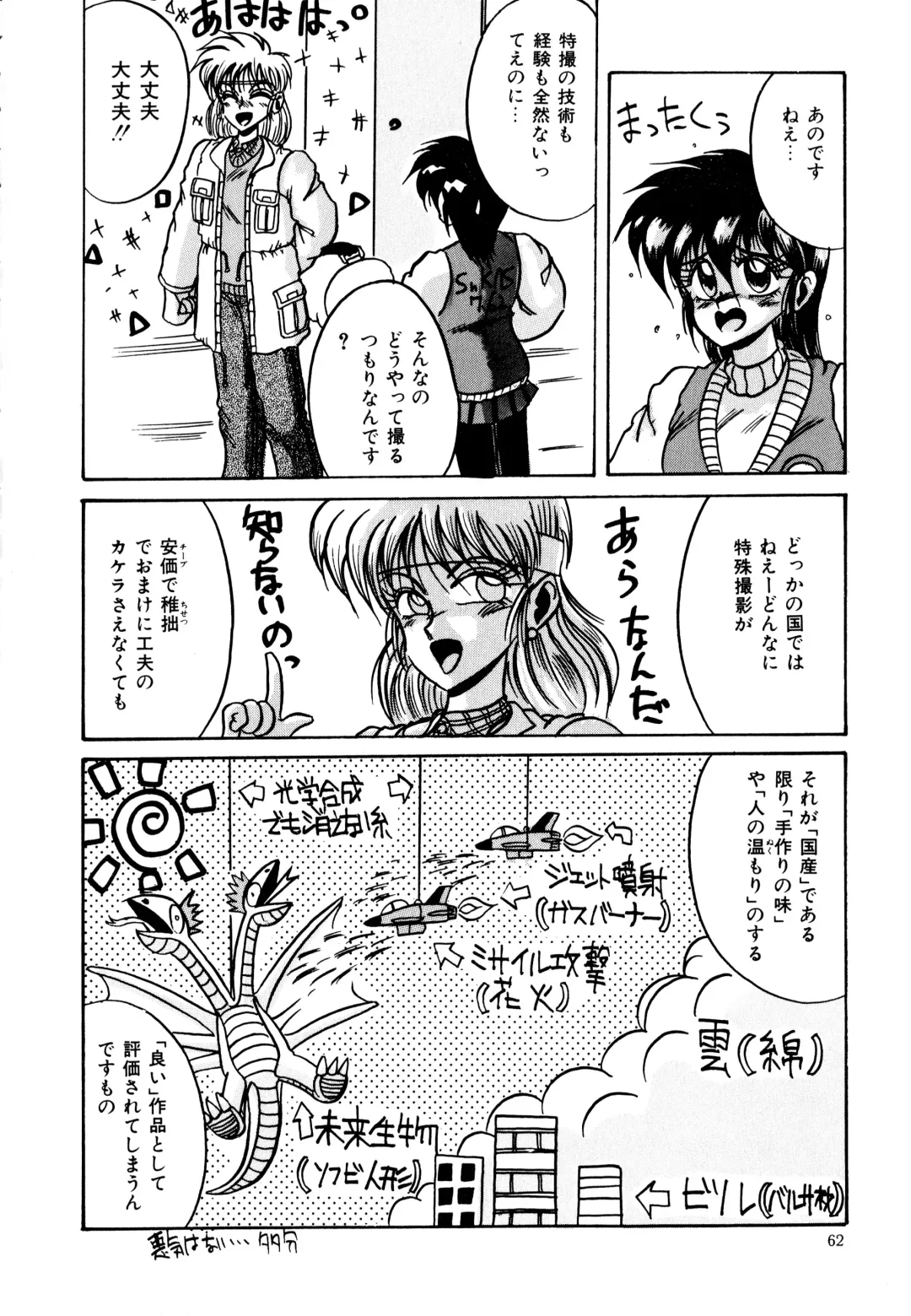 [Irotsuki Sakari] Ayumi-chan no Blue Valentine Fhentai - Page 62