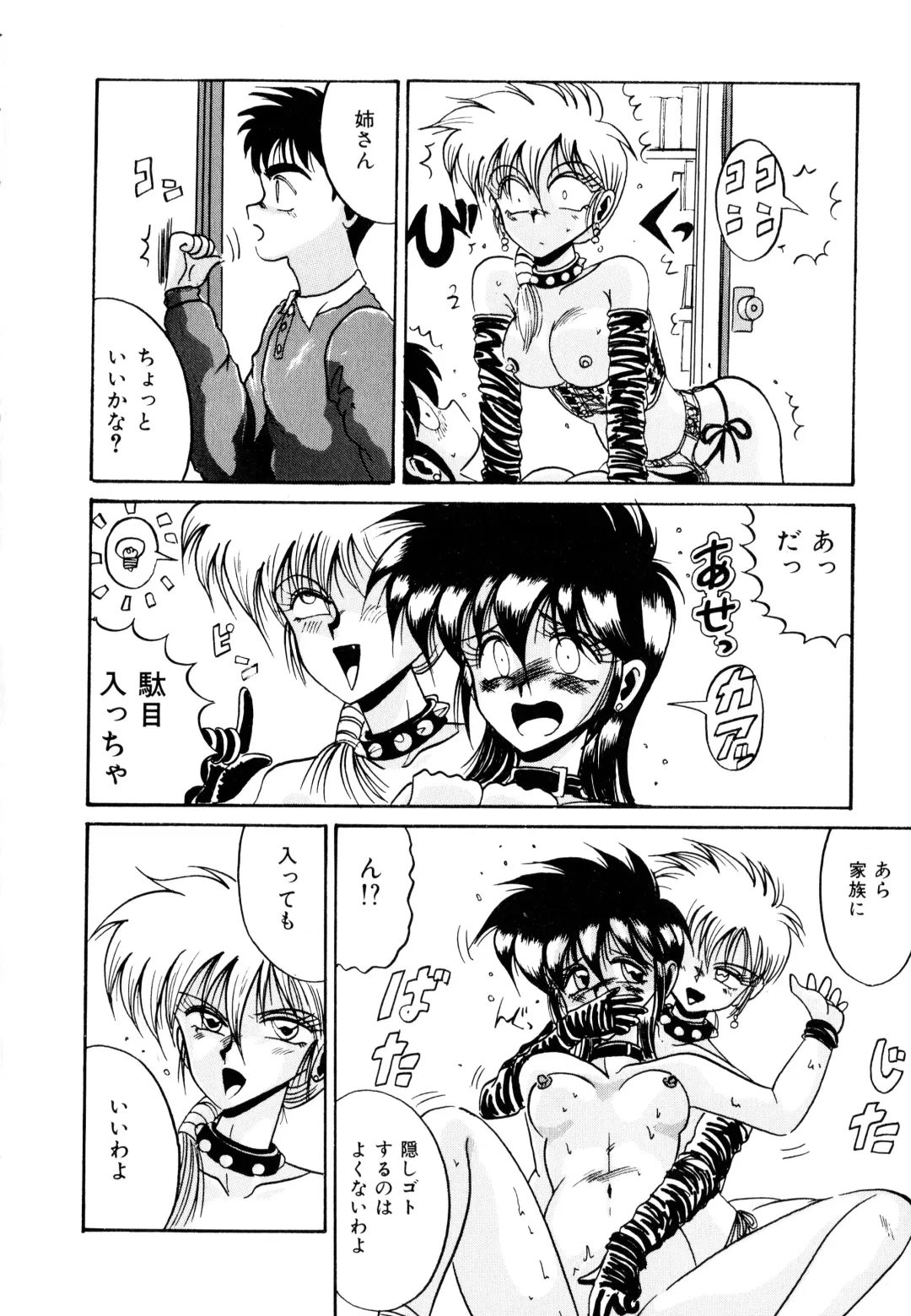 [Irotsuki Sakari] Ayumi-chan no Blue Valentine Fhentai - Page 84