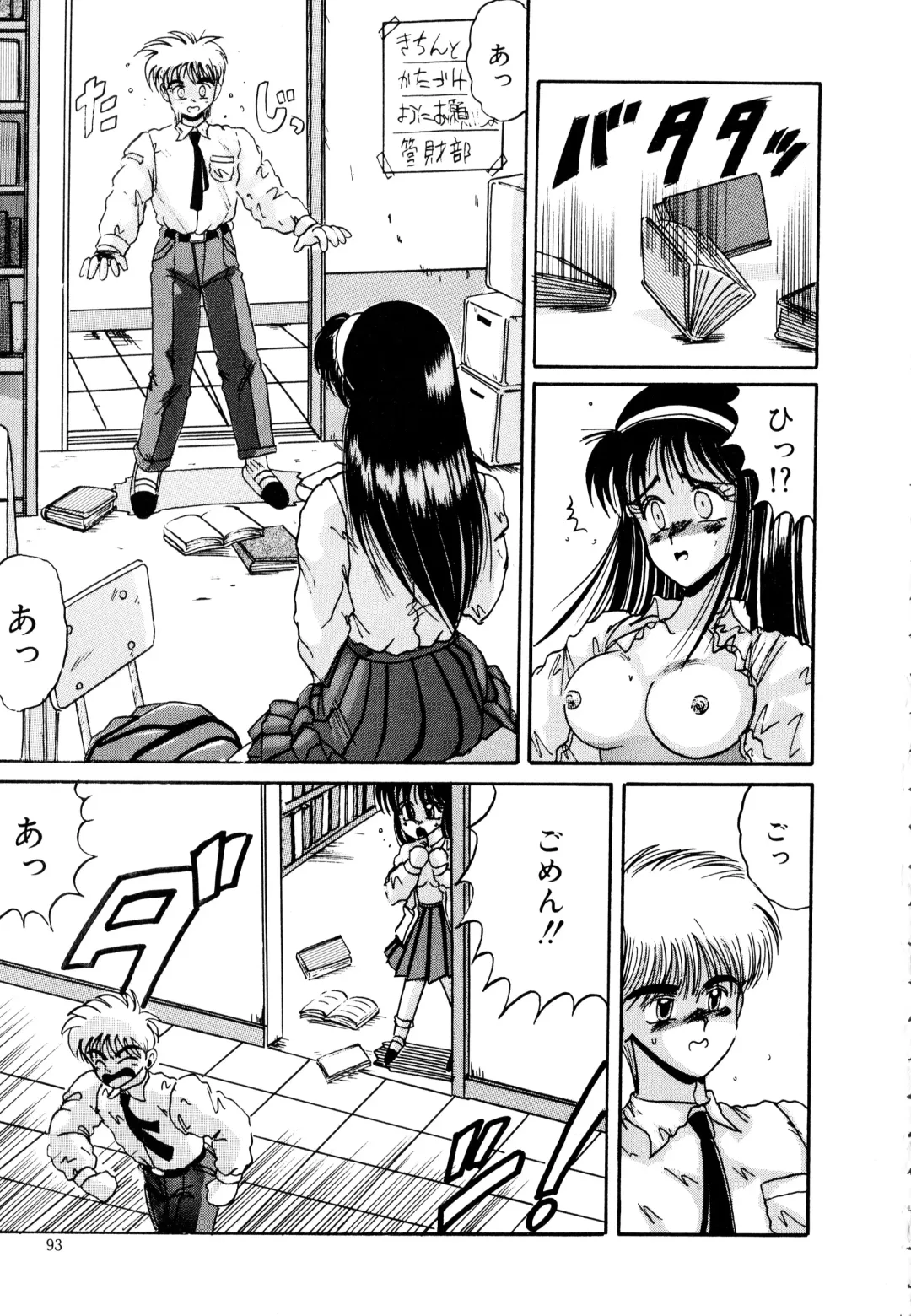 [Irotsuki Sakari] Ayumi-chan no Blue Valentine Fhentai - Page 93