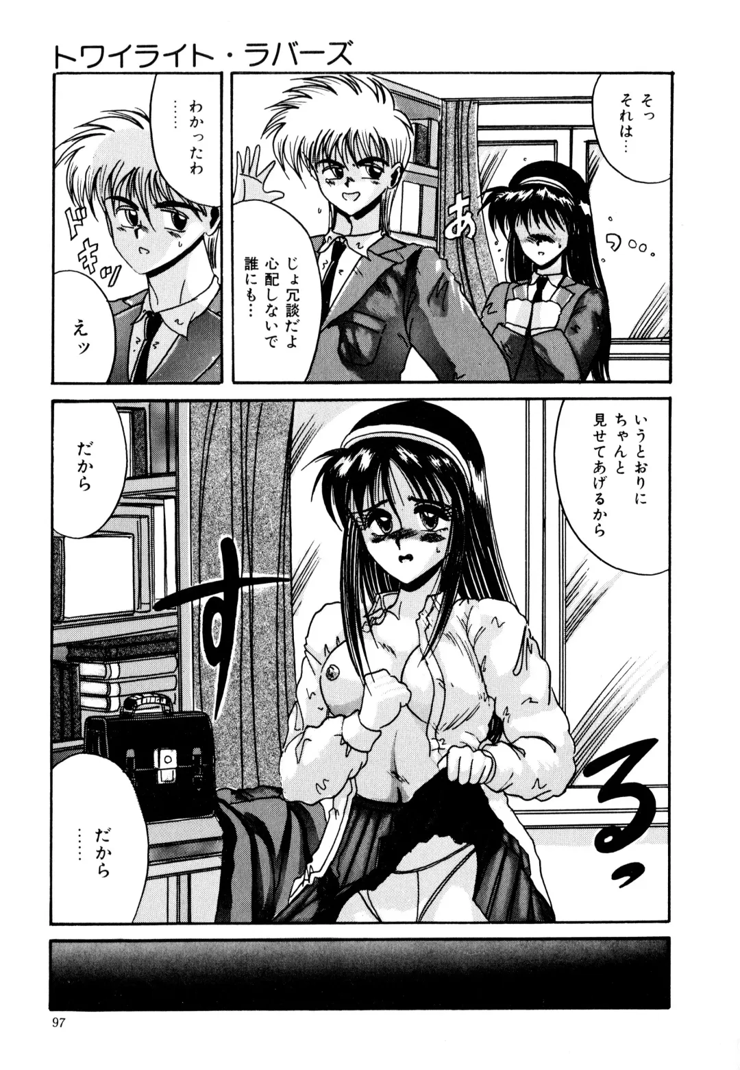 [Irotsuki Sakari] Ayumi-chan no Blue Valentine Fhentai - Page 97