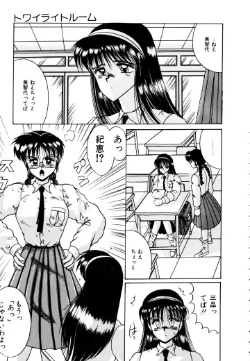 [Irotsuki Sakari] Ayumi-chan no Blue Valentine Fhentai - Page 109