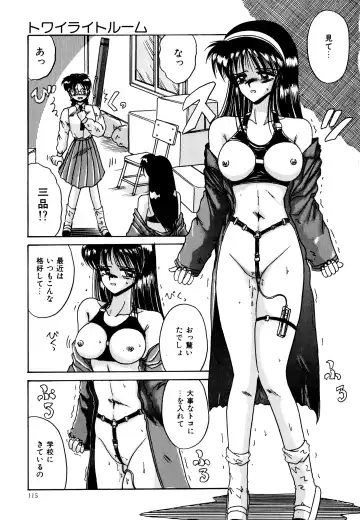 [Irotsuki Sakari] Ayumi-chan no Blue Valentine Fhentai - Page 115