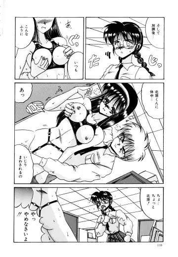 [Irotsuki Sakari] Ayumi-chan no Blue Valentine Fhentai - Page 116