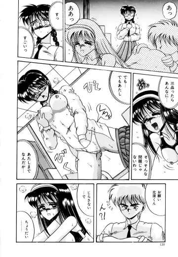 [Irotsuki Sakari] Ayumi-chan no Blue Valentine Fhentai - Page 120