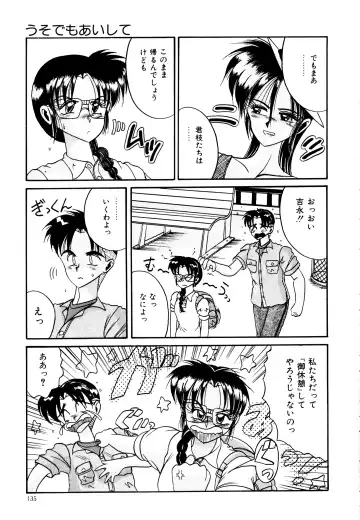 [Irotsuki Sakari] Ayumi-chan no Blue Valentine Fhentai - Page 135