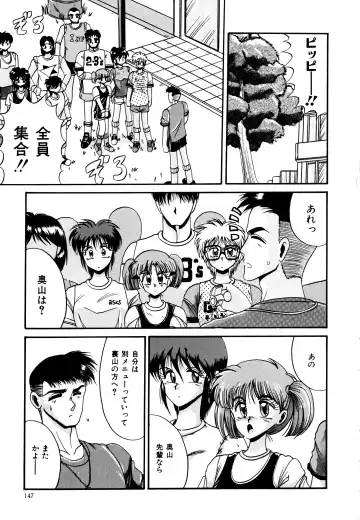 [Irotsuki Sakari] Ayumi-chan no Blue Valentine Fhentai - Page 147