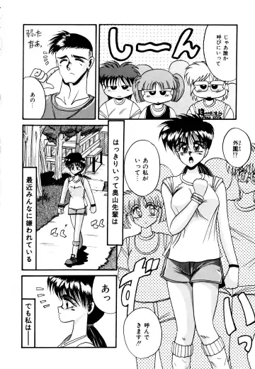 [Irotsuki Sakari] Ayumi-chan no Blue Valentine Fhentai - Page 148