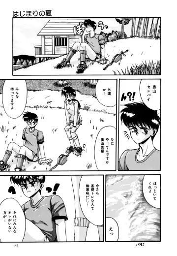 [Irotsuki Sakari] Ayumi-chan no Blue Valentine Fhentai - Page 149