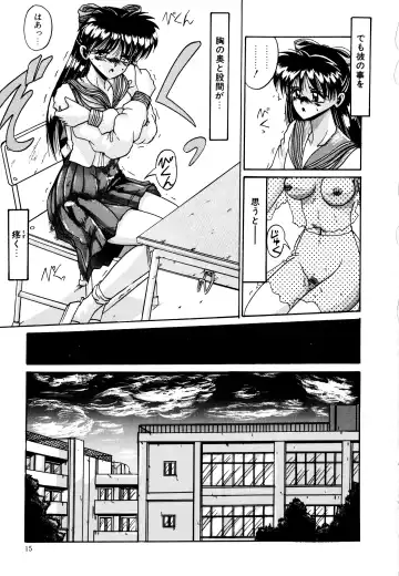 [Irotsuki Sakari] Ayumi-chan no Blue Valentine Fhentai - Page 15